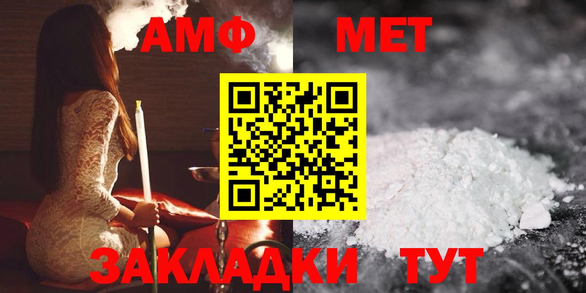 Амфетамин  Вход с VPN  Алапаевск  Amphetamine 97% 