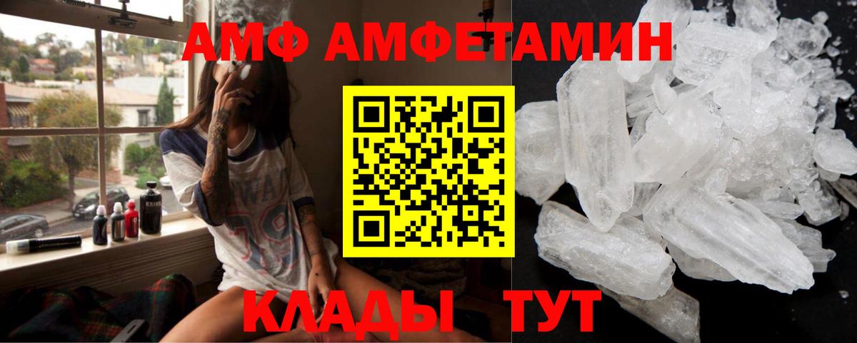 Amphetamine Premium Алапаевск