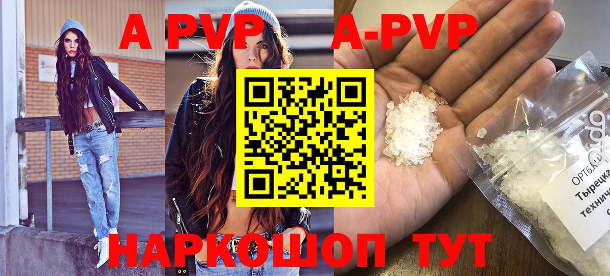 Alpha-PVP СК КРИС Алапаевск