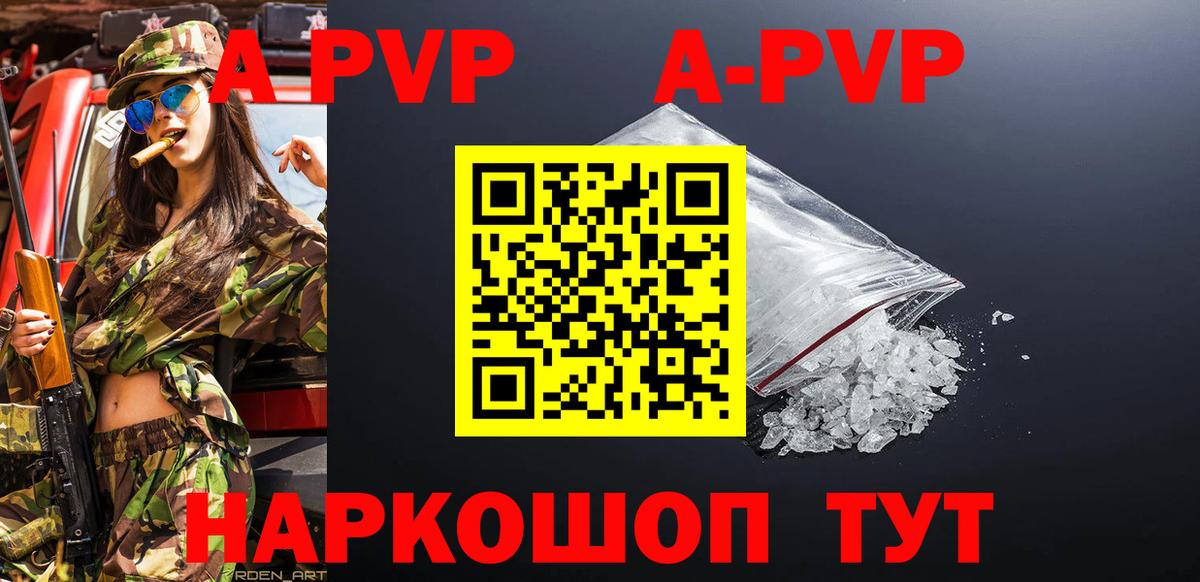 A PVP Crystall  Вход с VPN  APVP  Алапаевск  Альфа ПВП крисы CK 
