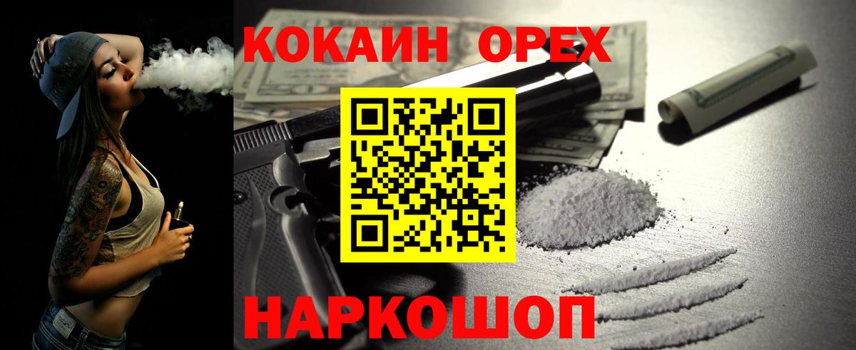 продажа наркотиков  Кокаин Fish Scale  Вход с VPN  Алапаевск  Cocaine VHQ 