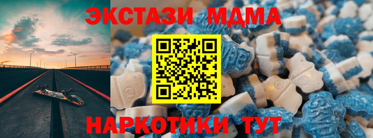 MEGA сайт  ЭКСТАЗИ VHQ  Вход с VPN  ЭКСТАЗИ круглые  Алапаевск  маркетплейс наркотические препараты  Ecstasy 