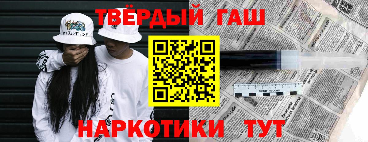 Алапаевск  ГАШ  ГАШИШ 40% ТГК  Вход с VPN  ГАШ хэш 
