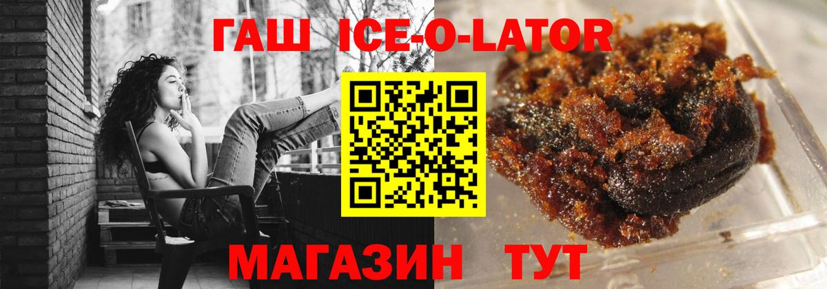 ГАШИШ хэш Алапаевск