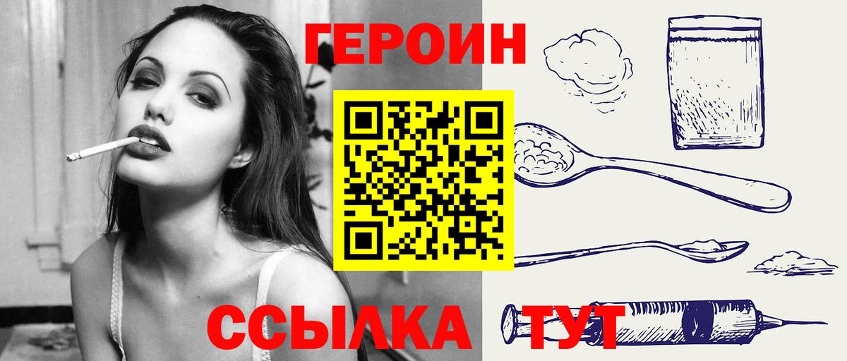 Алапаевск  Героин герыч  Вход с VPN 
