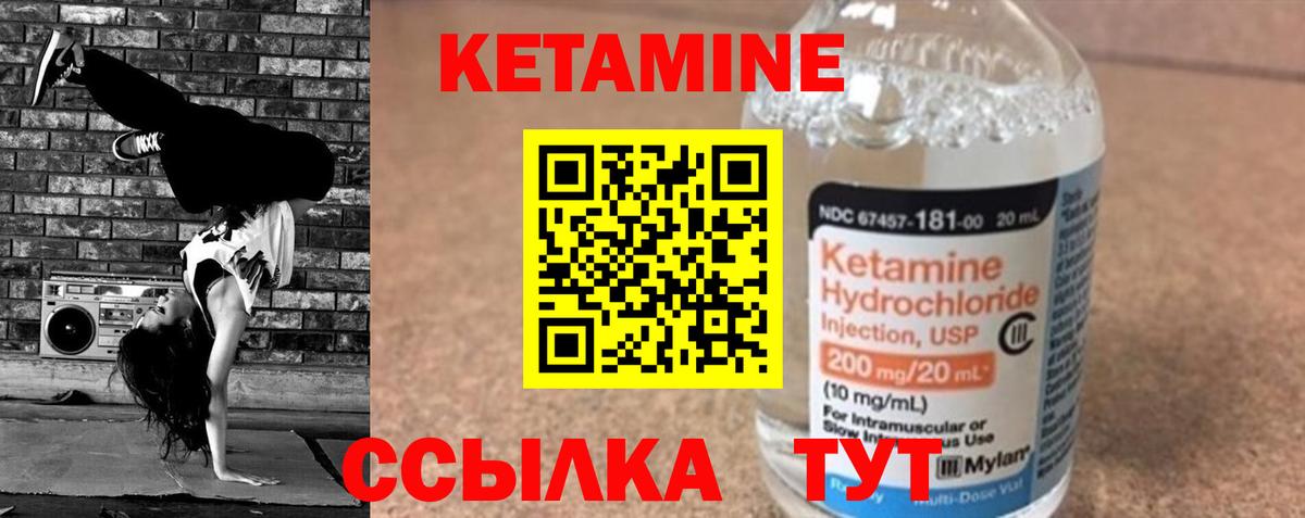 Кетамин ketamine  мега ссылки  Алапаевск  Вход с VPN 