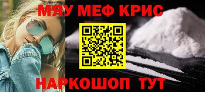 мяу мяу кристалл Кимры