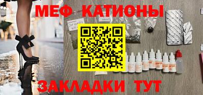 мяу мяу кристалл Кимры