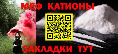 мяу мяу кристалл Кимры