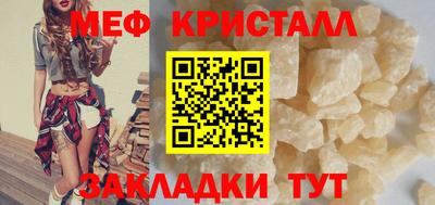 мяу мяу кристалл Кимры