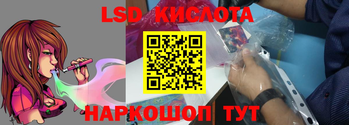 Алапаевск  ЛСД экстази кислота  Лсд 25 экстази кислота  ЛСД экстази  Вход с VPN 