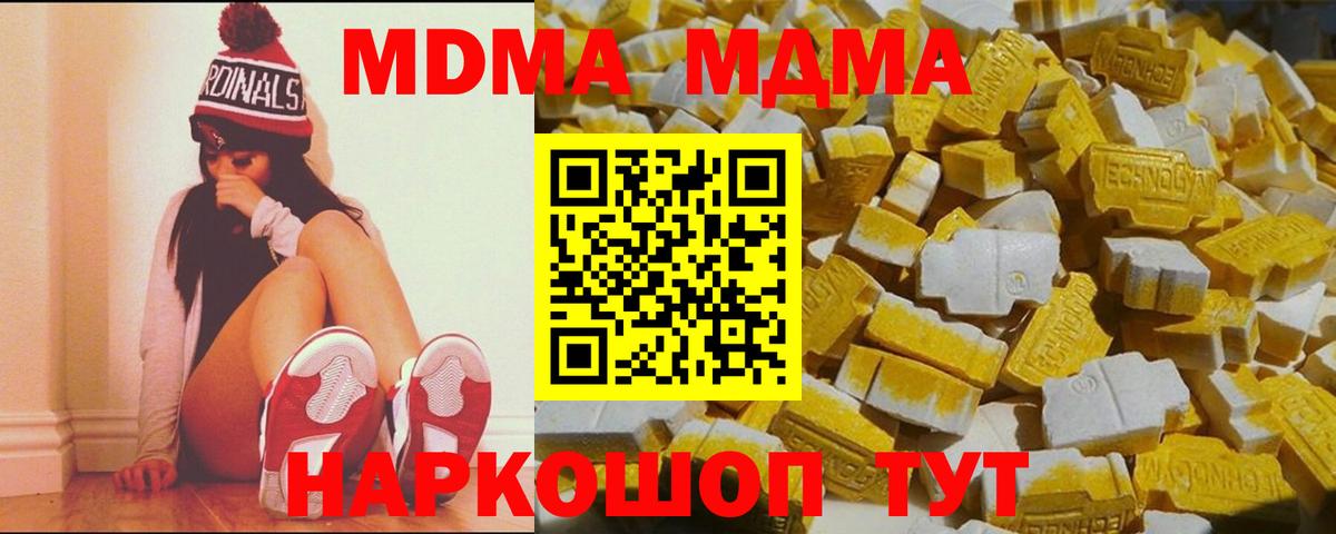 Алапаевск  MDMA Molly  МДМА VHQ  МДМА  Вход с VPN 