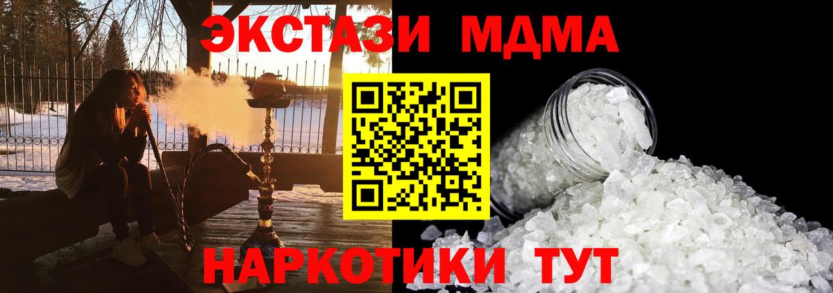 МДМА crystal Алапаевск