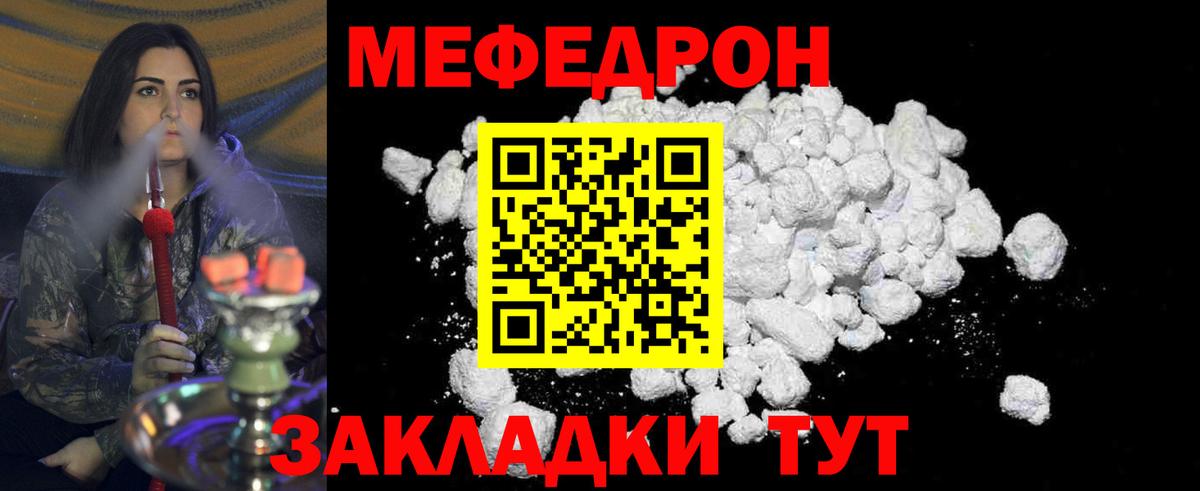 Алапаевск  МЕФ VHQ  МЯУ-МЯУ  МЯУ-МЯУ mephedrone  Вход с VPN 