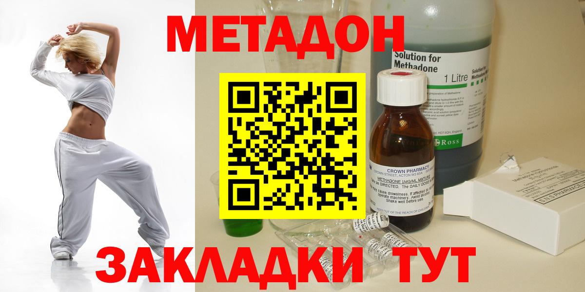 Алапаевск  Метадон белоснежный  Вход с VPN 