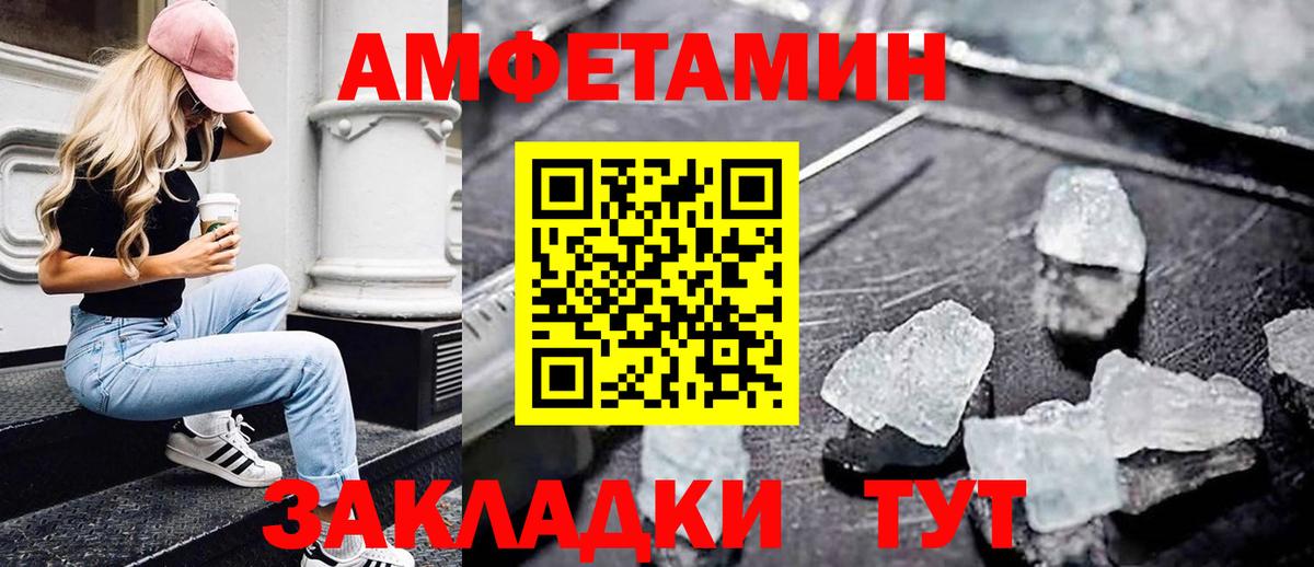 Алапаевск  Метамфетамин винт  Вход с VPN 