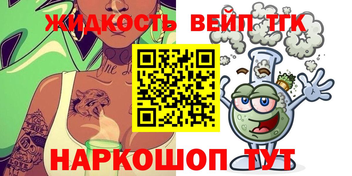 Дистиллят ТГК жижа Алапаевск