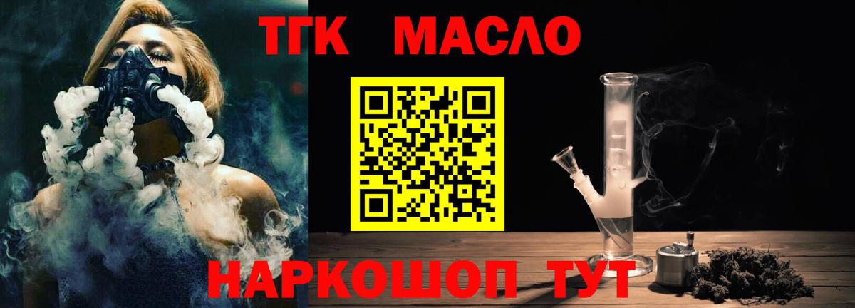Дистиллят ТГК вейп  наркотики  Алапаевск  Вход с VPN 